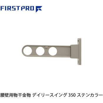 DS350-ST �f�C���[�X�C���O(���Ǘp��������) FIRST PRO(�t�@�[�X�g�v��/����) �X�e���J���[�F  1�{ DS350-ST 69115448