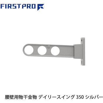 DS350-SV �f�C���[�X�C���O(���Ǘp��������) FIRST PRO(�t�@�[�X�g�v��/����) �V���o�[�F  1�{ DS350-SV 69115457