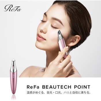 ReFa BEAUTECH POINT MTG