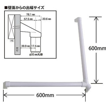 Φ35x 600mm 樹脂製手すり L型/抗菌・防カビ - エスコ