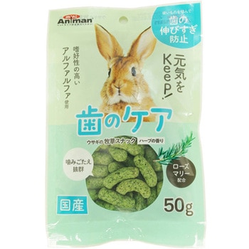 ウサギの牧草スナック ハーブの香り 50g ドギーマン