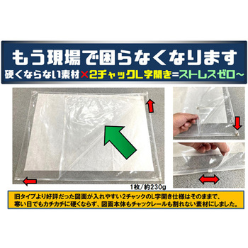カチカチレスL字開き図面ケース 結一産業