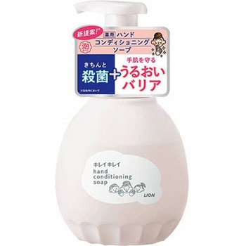キレイキレイ 薬用ハンドコンディショニングソープ 本体 450ml LION(ライオン)