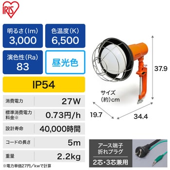 LWT-3000CK LED投光器 ワークライト 1台 アイリスオーヤマ 【通販