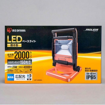 LEDベースライトAC式  ワークライト アイリスオーヤマ