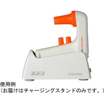 ストリペッターウルトラ用チャージングスタンド コーニング