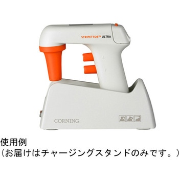 ストリペッターウルトラ用チャージングスタンド コーニング