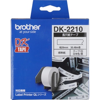 DK-2210 長尺紙テープ ブラザー工業 1個 DK-2210 - 【通販モノタロウ】