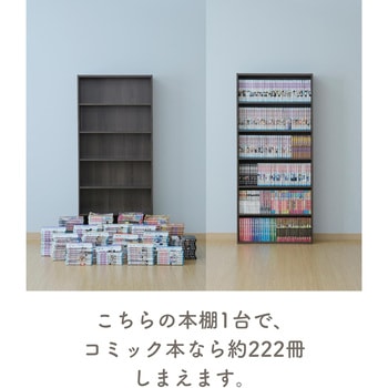 本棚 コミック収納ラック 6段 YAMAZEN(山善)