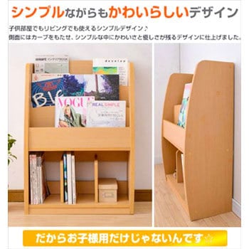 FMR-9060(NB) マガジンラック 1台 YAMAZEN(山善) 【通販モノタロウ】