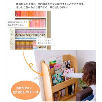 FMR-9060(NB) マガジンラック 1台 YAMAZEN(山善) 【通販モノタロウ】