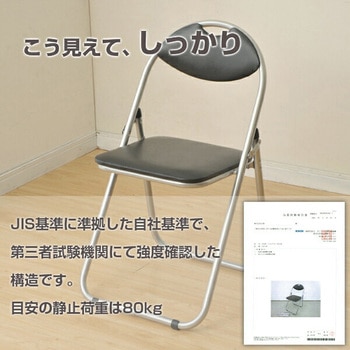 パイプ会議イス - YAMAZEN(山善)