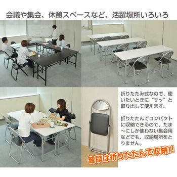 パイプ会議イス YAMAZEN(山善)