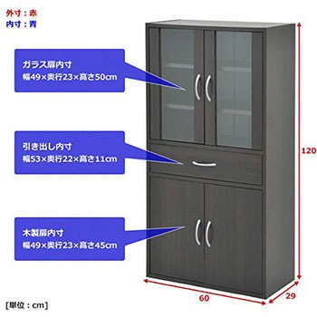 Ccb 1260 Dbr ミニ食器棚 1台 Yamazen 山善 通販サイトmonotaro Ccb 1260 Dbr ミニ食器棚 1台 Yamazen 山善 通販サイトmonotaro