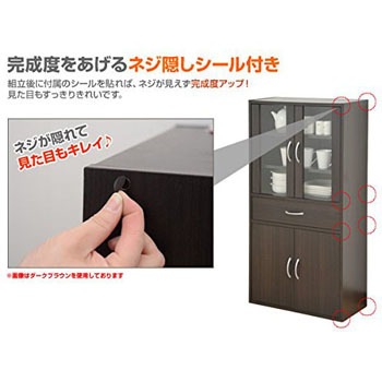 収納家具 YAMAZEN 山善 ミニ食器棚 CCB-1260 ダークブラウン