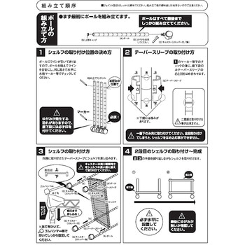 メタルシェルフ キャスター付き YAMAZEN(山善)