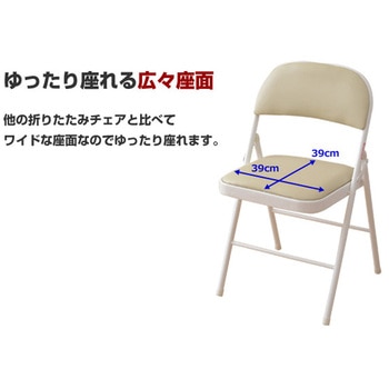 折りたたみチェア YAMAZEN(山善)