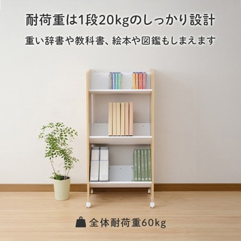 A4ファイルラック キャスター付き YAMAZEN(山善) ファイルワゴン A4ファイルラック キャスター付き YAMAZEN(山善) ファイルワゴン