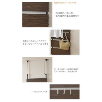 山善。新品。壁面パネルラックRTRW-6120TDBR RTRW-6120(DBR) 木製突っ張りラック 1台 YAMAZEN(山善) 【通販モノタロウ】