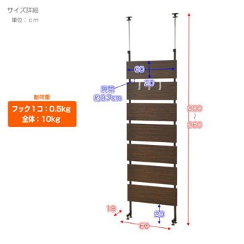 山善。新品。壁面パネルラックRTRW-6120TDBR RTRW-6120(DBR) 木製突っ張りラック 1台 YAMAZEN(山善) 【通販モノタロウ】