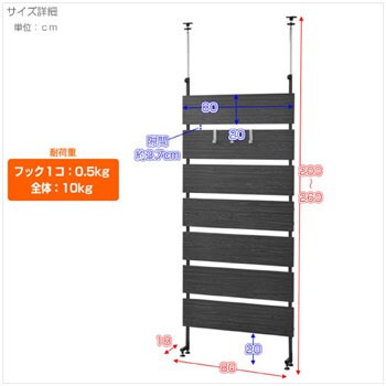 木製突っ張りラック