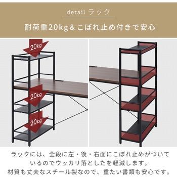 日本最大の 山善 MRPE1260(OW/SWH) ラック付きデスク パソコンデスク 