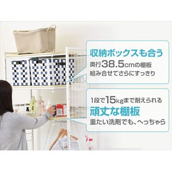 ランドリーラック 幅伸縮式 YAMAZEN(山善)