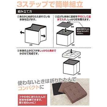 収納スツール 収納ボックス フタ付き YAMAZEN(山善)