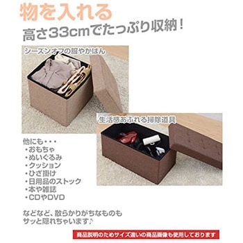 収納スツール 収納ボックス フタ付き YAMAZEN(山善)
