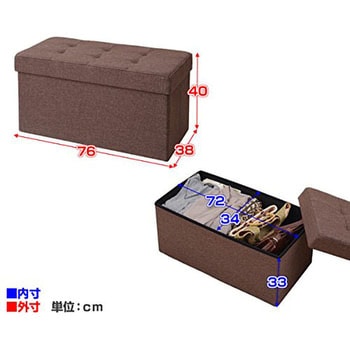 収納スツール 収納ボックス フタ付き YAMAZEN(山善)