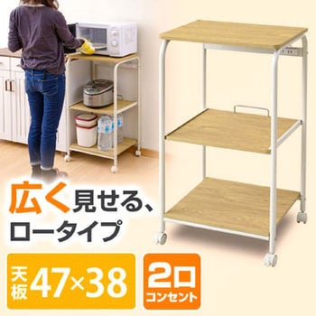 ロータイプレンジラック キャスター付き YAMAZEN(山善)