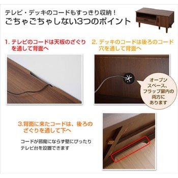 ロータイプテレビ台 (幅90cm) YAMAZEN(山善)