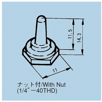 トグルスイッチ防水キャップ ニデックコンポーネンツ(旧：日本電産コパル電子)