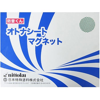 防音くん オトナシートマグネット 日本特殊塗料