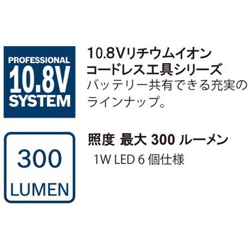 GLI10.8V-300 コードレスライト BOSCH(ボッシュ) 光源1W LED×6個