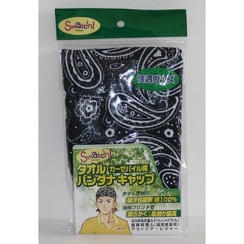 ペイズリーぺサントブルー タオルバンダナキャップ - おたふく手袋