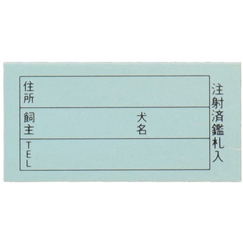 ペット同行避難セット 三和製作所