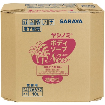 ヤシノミ(R)ボディソープNEO 本体 10L SARAYA(サラヤ)
