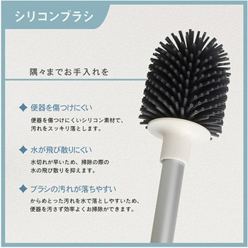 リセトル お手軽シリコントイレブラシ macros