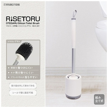 リセトル お手軽シリコントイレブラシ - macros