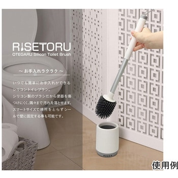 リセトル お手軽シリコントイレブラシ - macros
