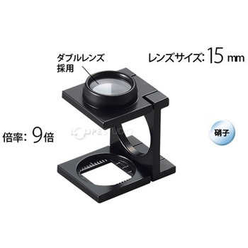 リネンテスター 9倍 15mm ダブルレンズ ブラック ミリ&インチメモリ I.L.K(池田レンズ工業)