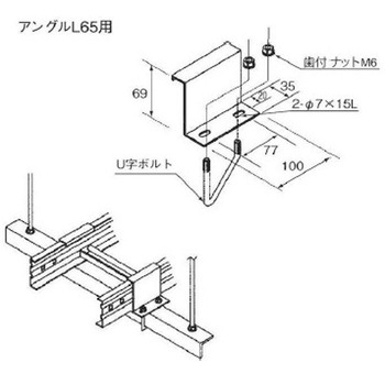 RHP-15B-65 スチール製 ケーブルラックパーツ アングル用固定金具(B型) カナフジ電工 69289967