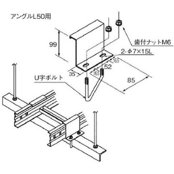 ZLP-15B-50 スチール製 ケーブルラックパーツ アングル用固定金具(B型) カナフジ電工 69290080
