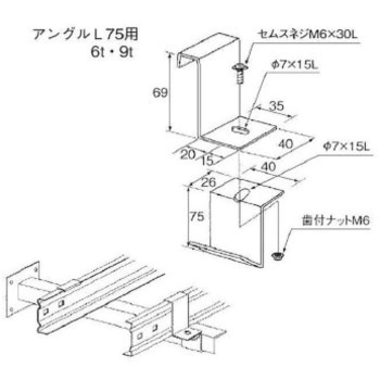 GHP-15C-75 スチール製 ケーブルラックパーツ アングル用固定金具(C型) カナフジ電工 69290536