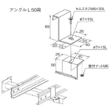 RHP-15C-50 スチール製 ケーブルラックパーツ アングル用固定金具(C型) カナフジ電工 69290597