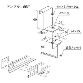 ZHP-15C-65 スチール製 ケーブルラックパーツ アングル用固定金具(C型) カナフジ電工 69290685