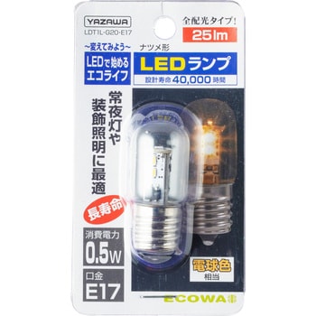 LDT1LG20E17 ナツメ形LEDランプ ヤザワコーポレーション 電球色相当