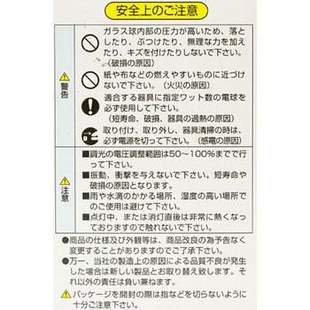 ネオクールハロゲン100W形 ヤザワコーポレーション