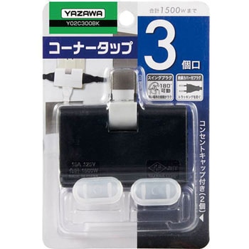耐トラ付コーナータップ YAZAWA(ヤザワコーポレーション)